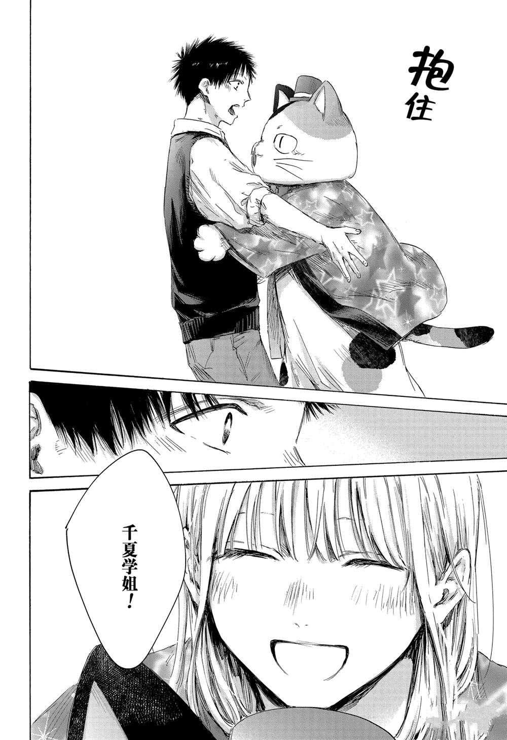 第161话 第13页