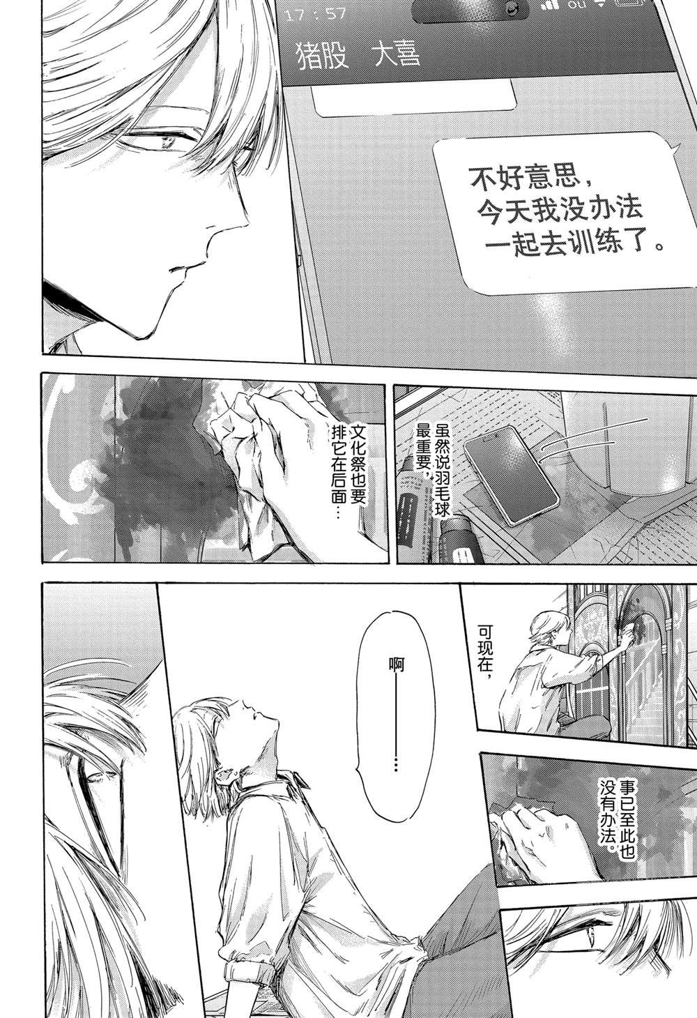 第162话 第19页