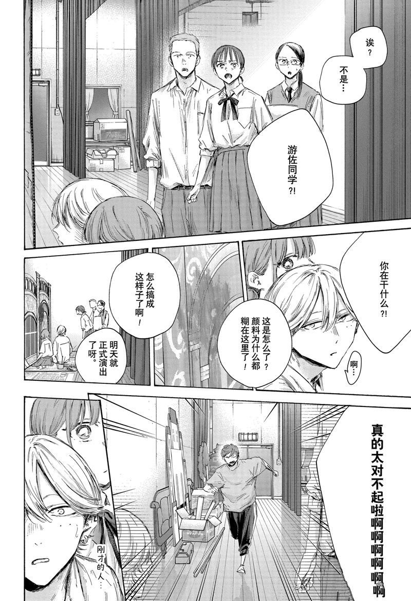 第164话 第16页