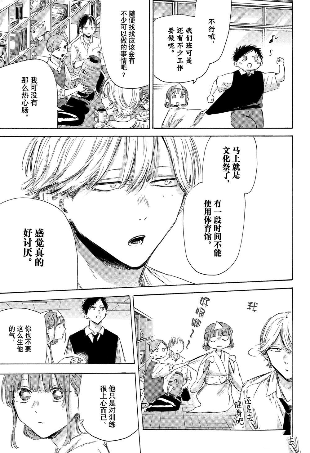 第161话 第10页