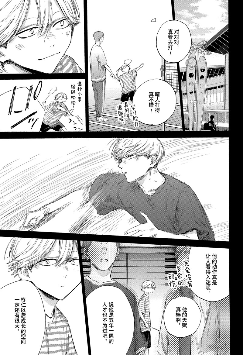 第164话 第5页