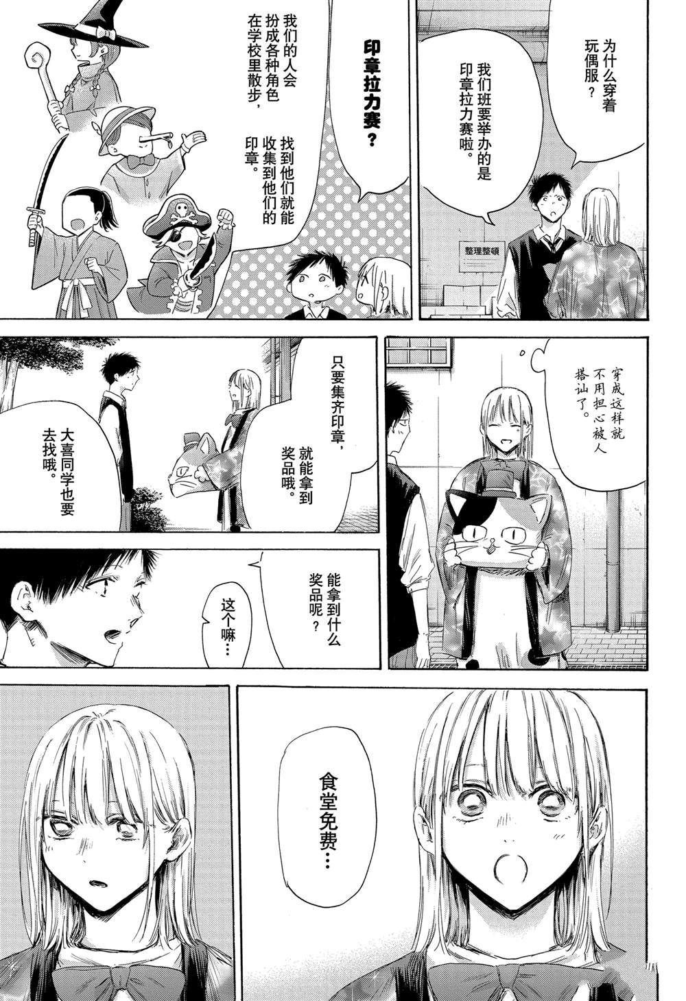 第161话 第14页
