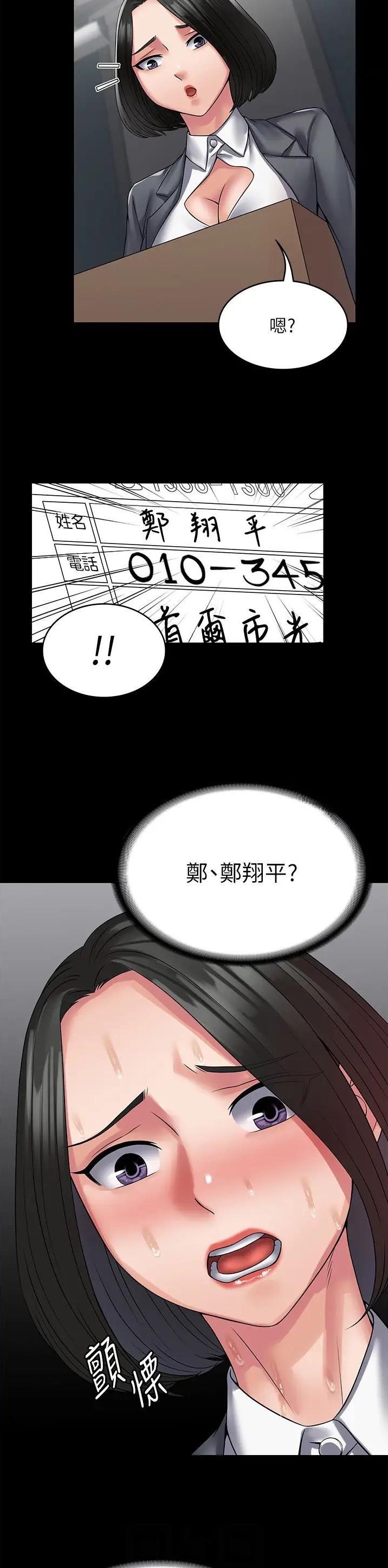 第58话9