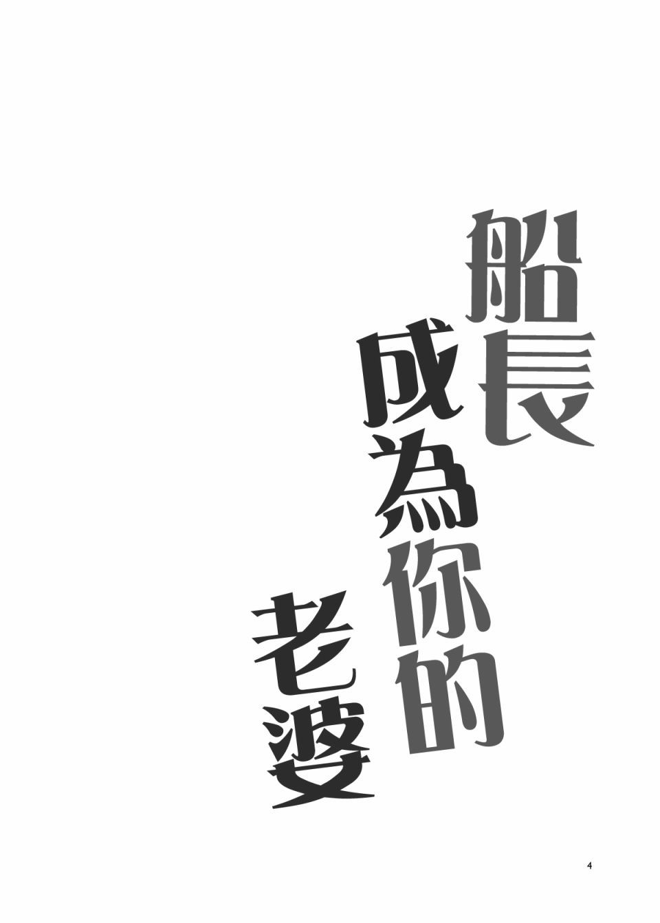 第1话5