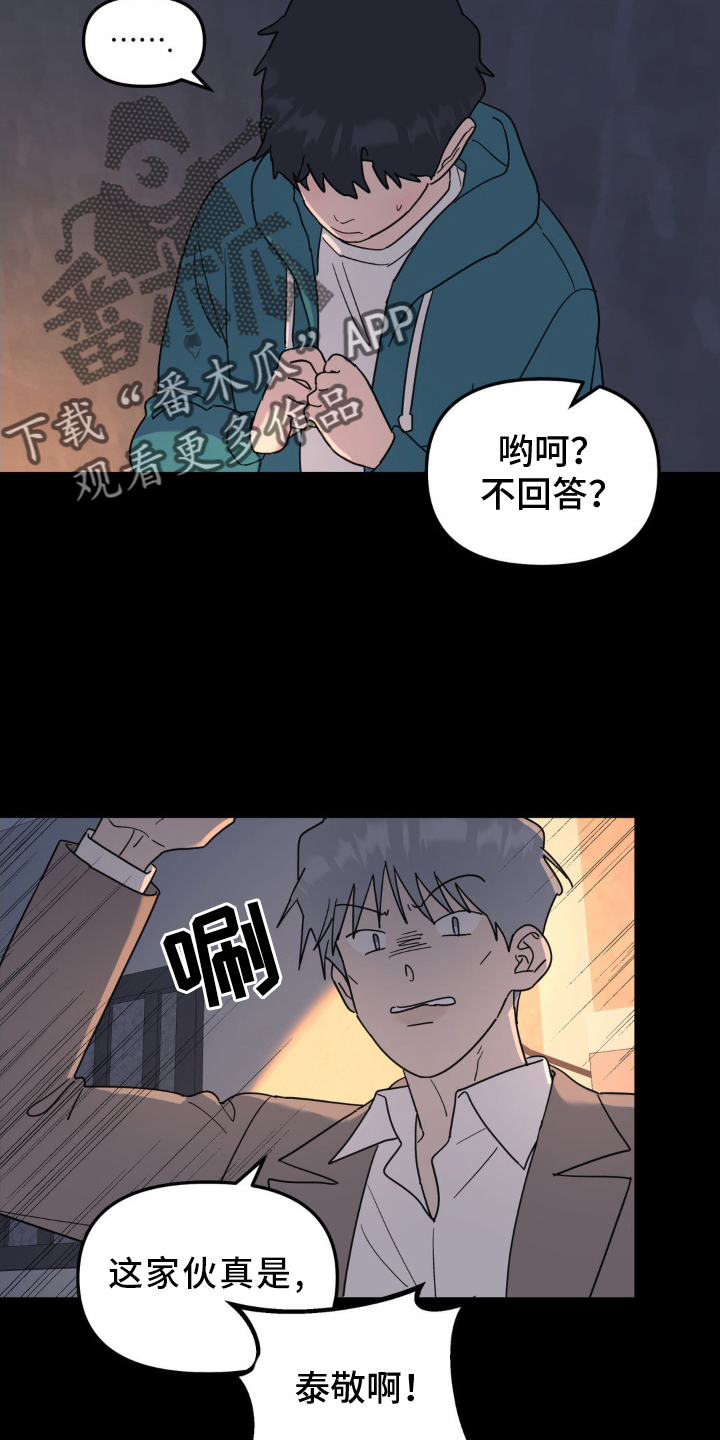 第91话9