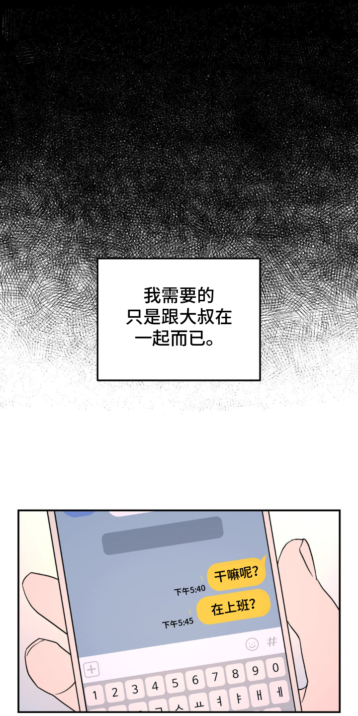 第89话18