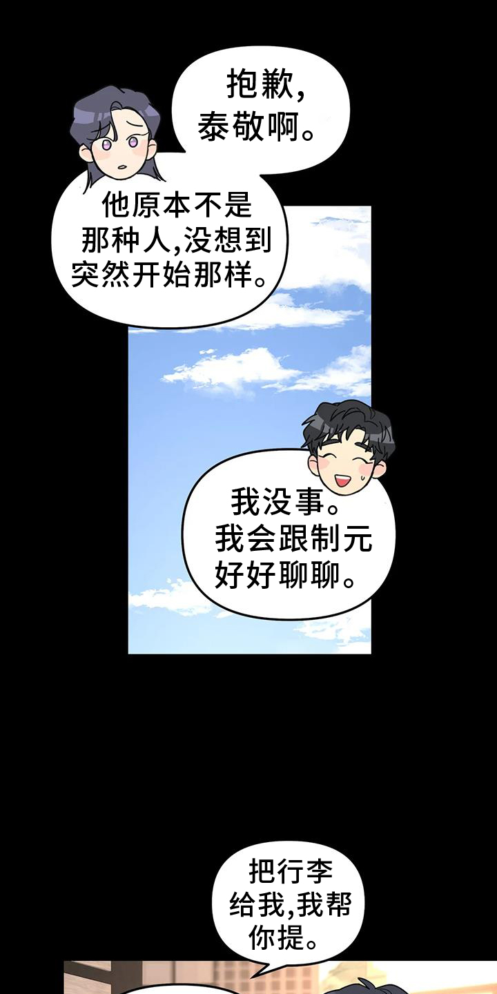 第71话4