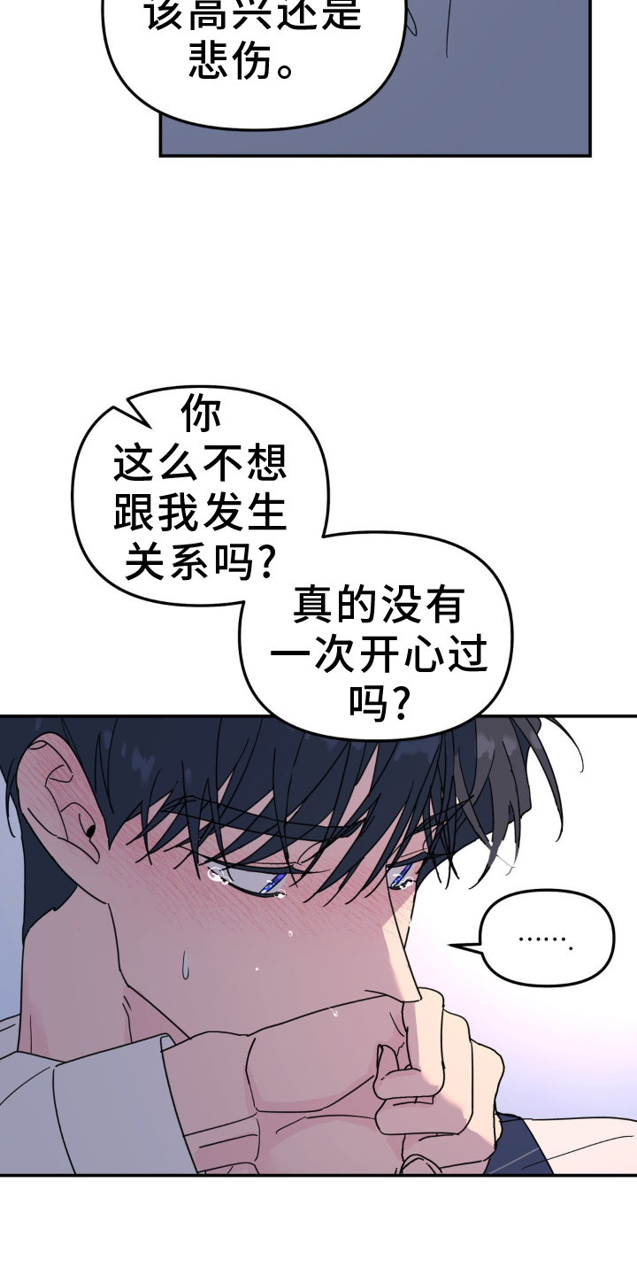 第86话20