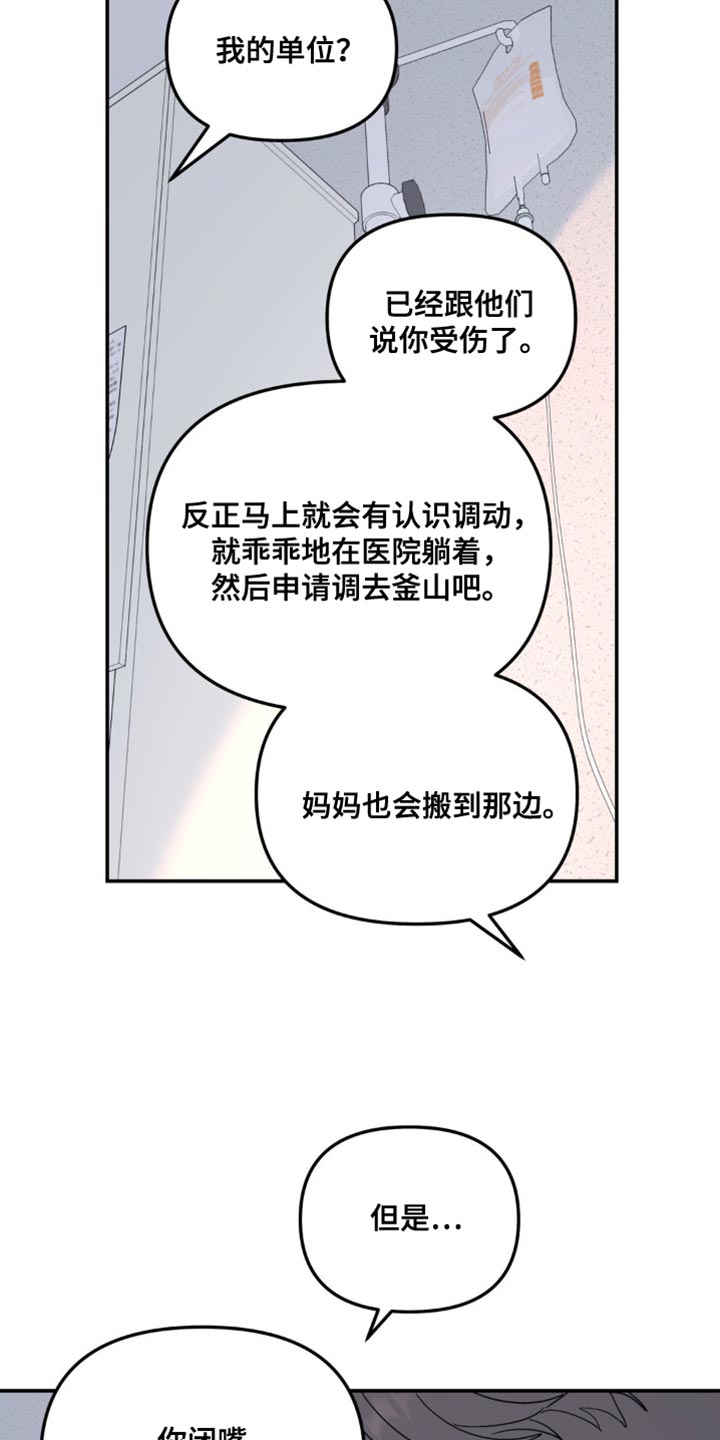 第105话28