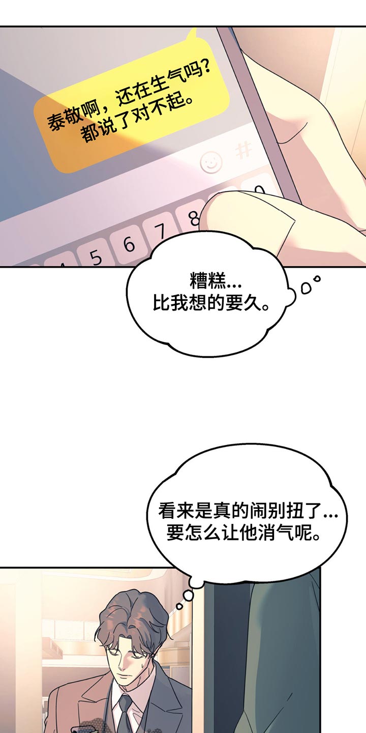 第110话18