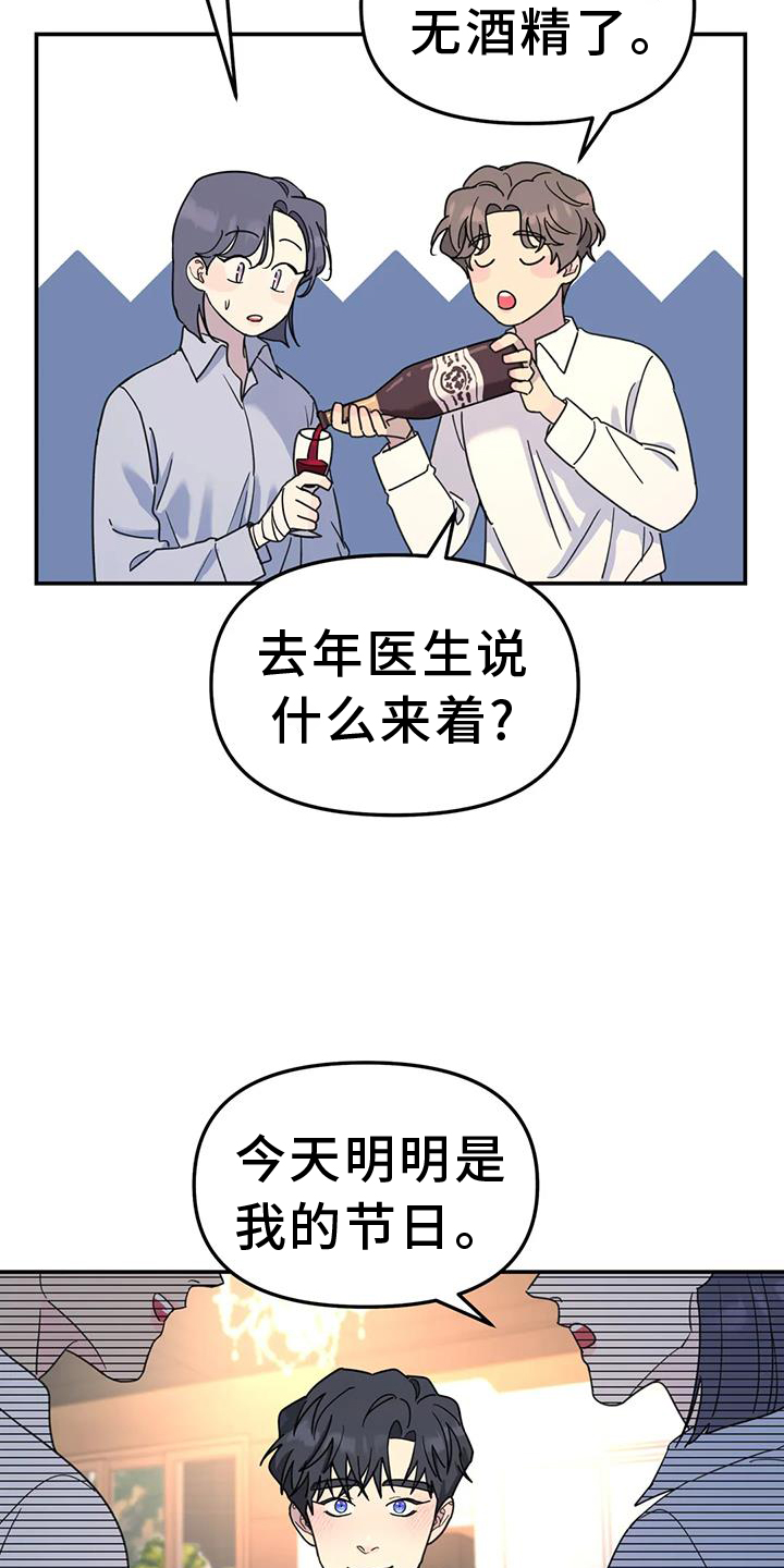 第71话14