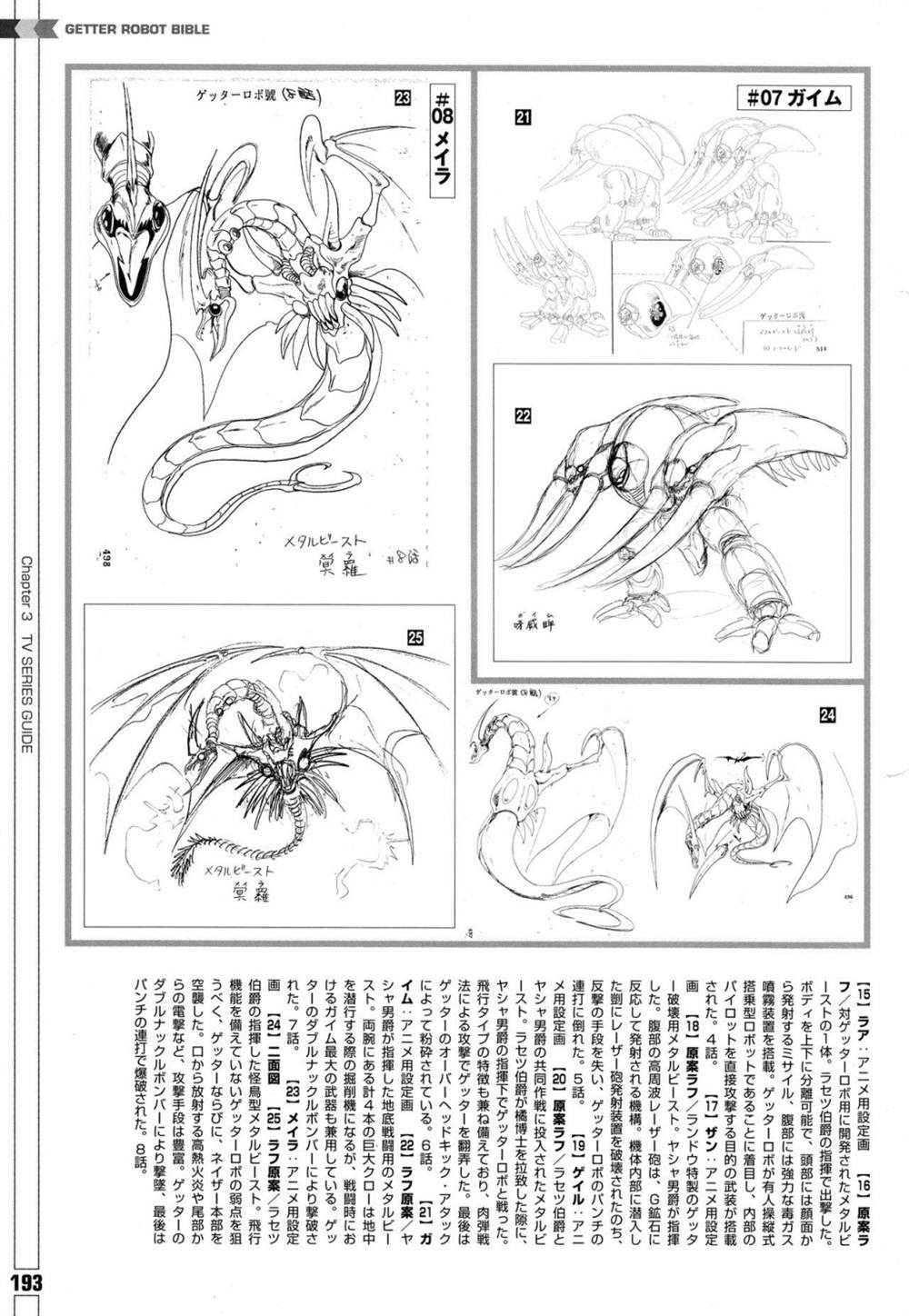 第1卷200