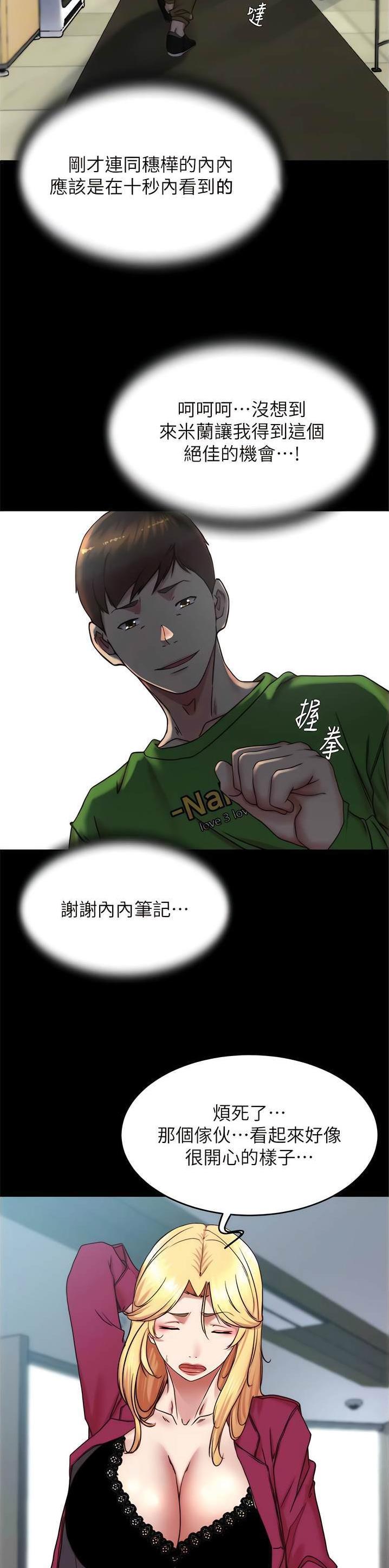 第233话9