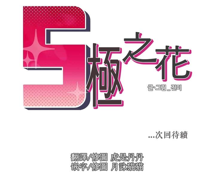 第3话19