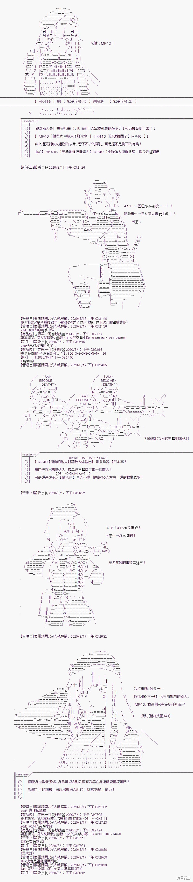 战术人形与秋水山怪异16