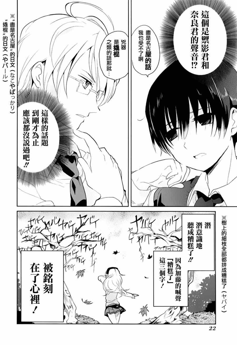 第13话 第9页