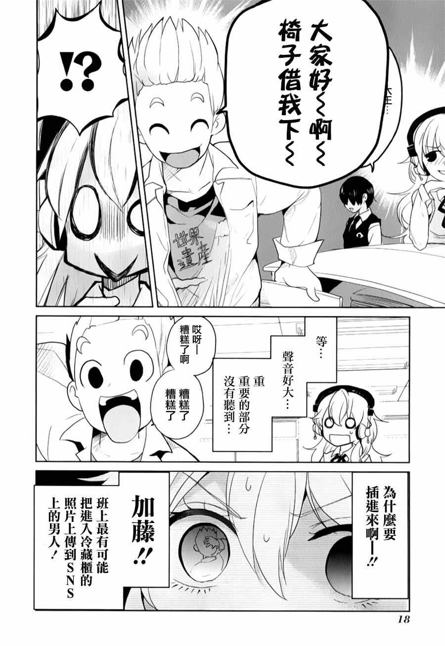 第13话 第5页