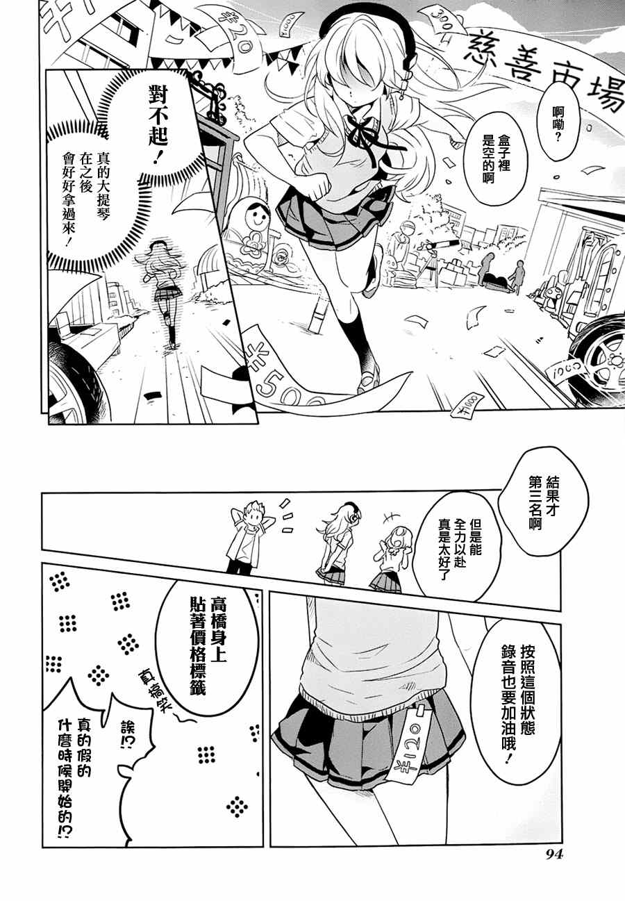 第8话 第10页