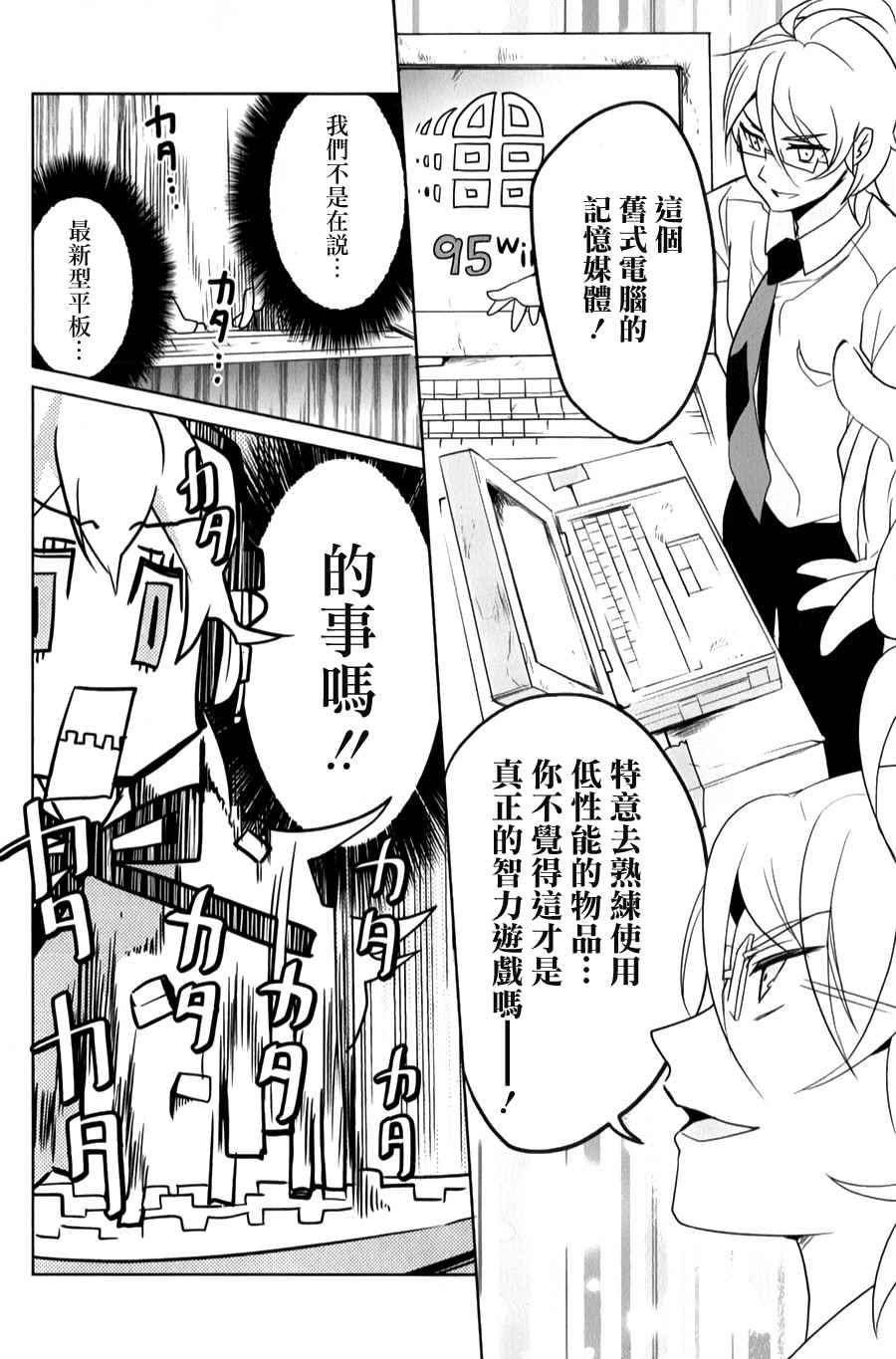 第29话 第11页