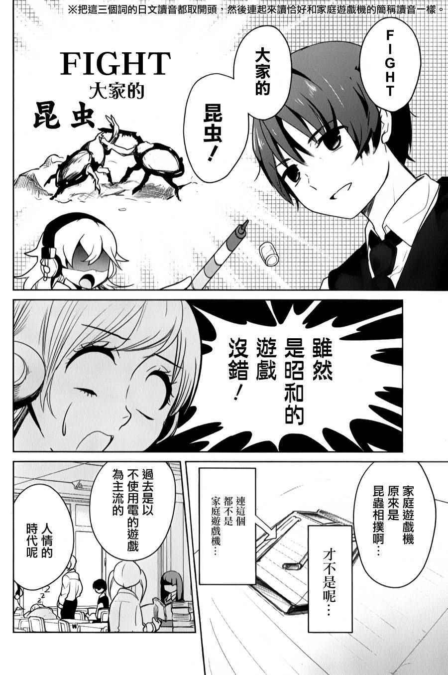 第29话 第8页
