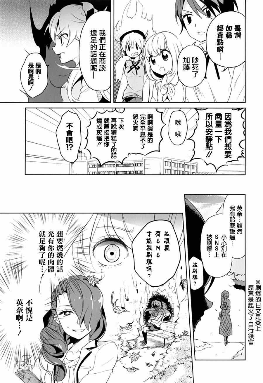 第13话 第12页