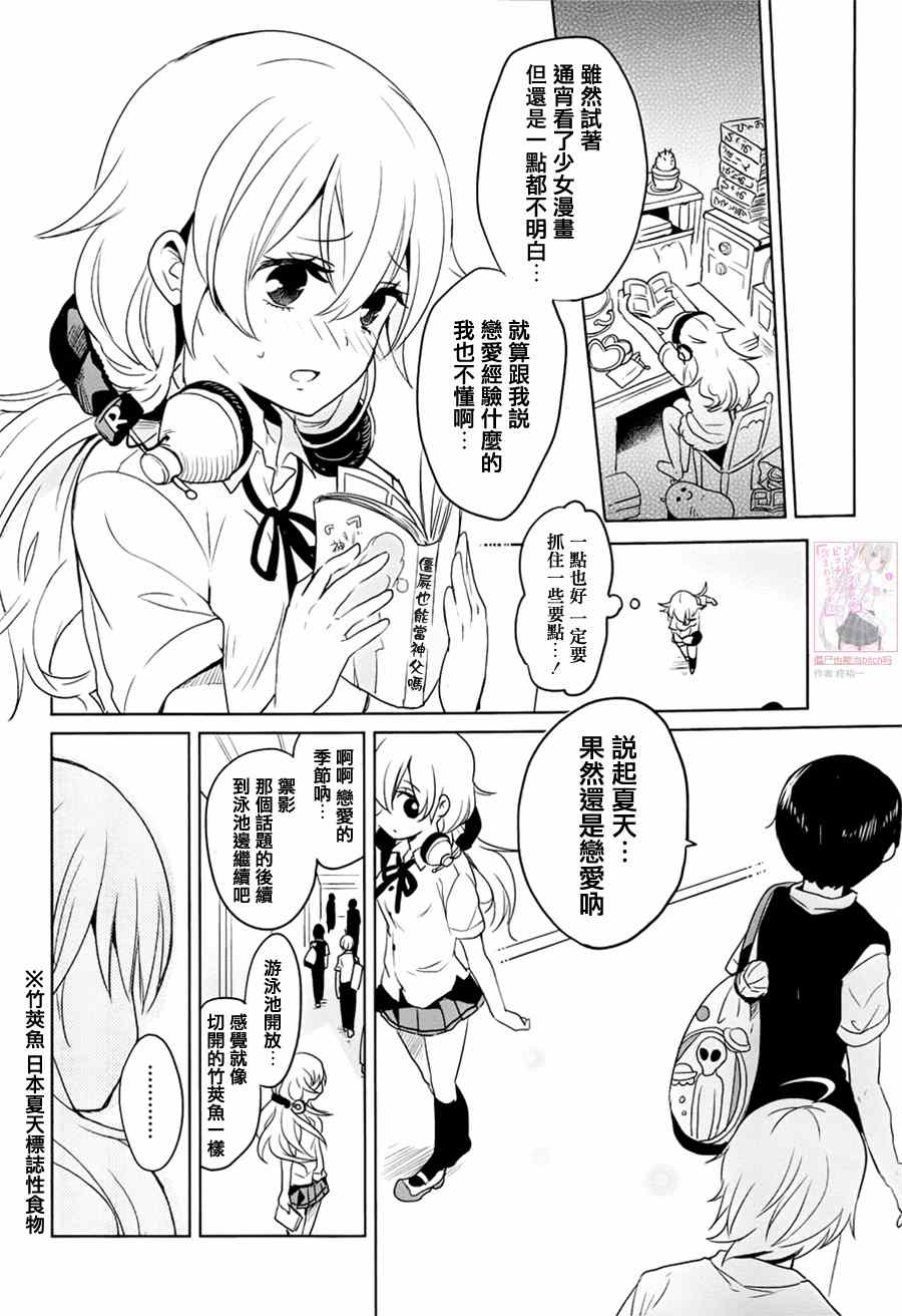 第8话 第3页