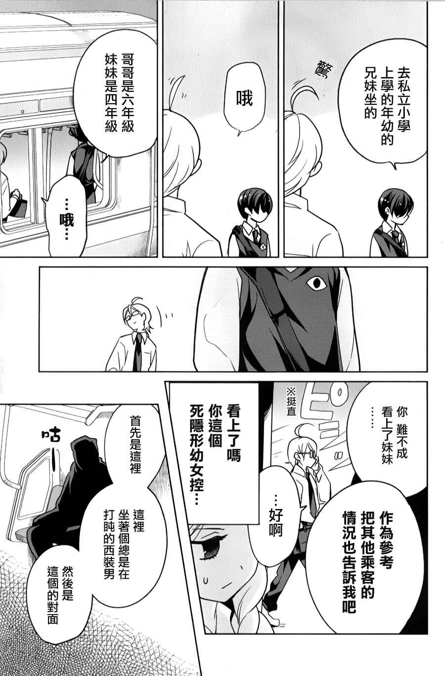 第29话 第7页