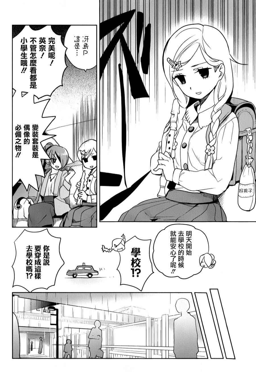 第29话 第2页