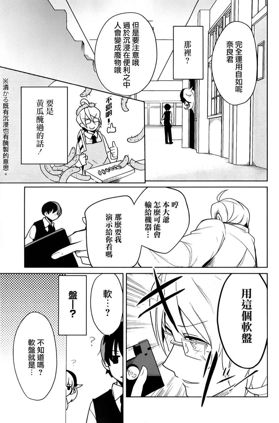 第29话 第10页