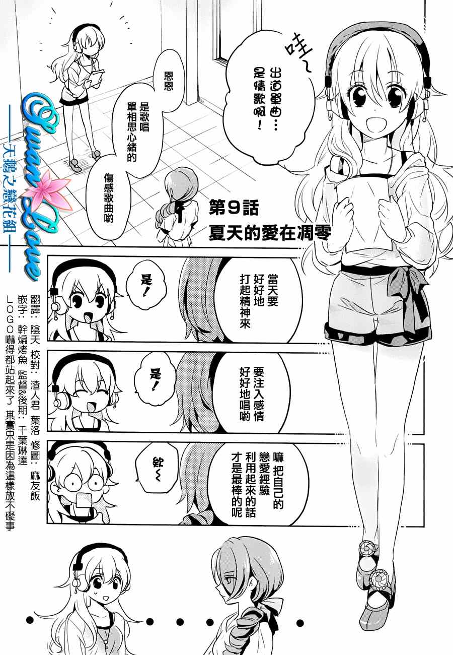 第8话 第2页