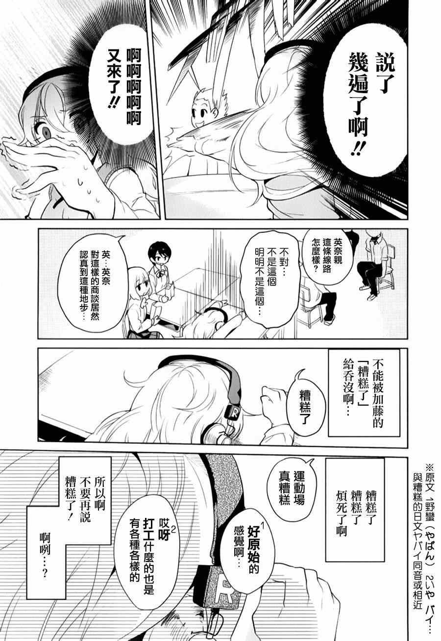 第13话 第8页