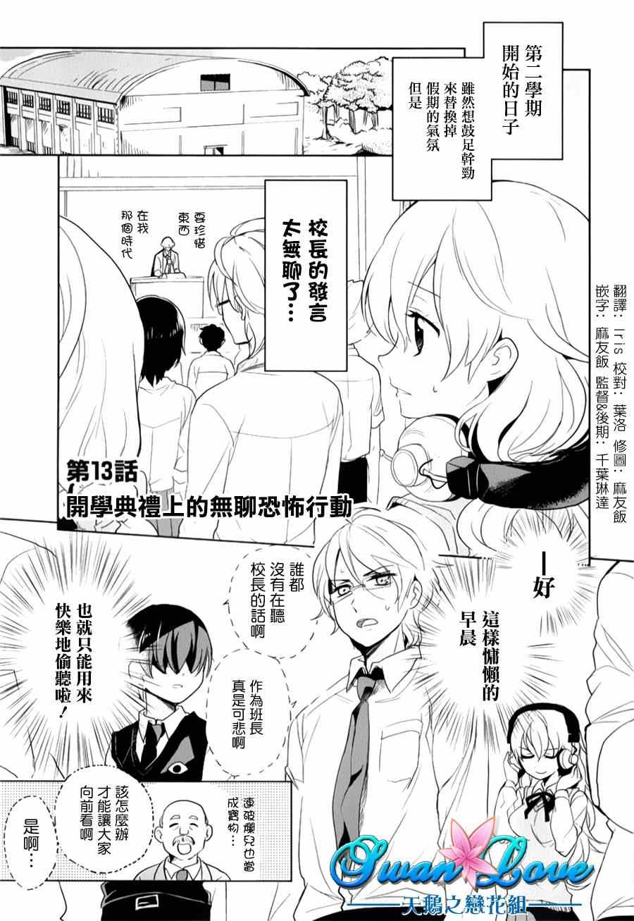 第13话 第3页
