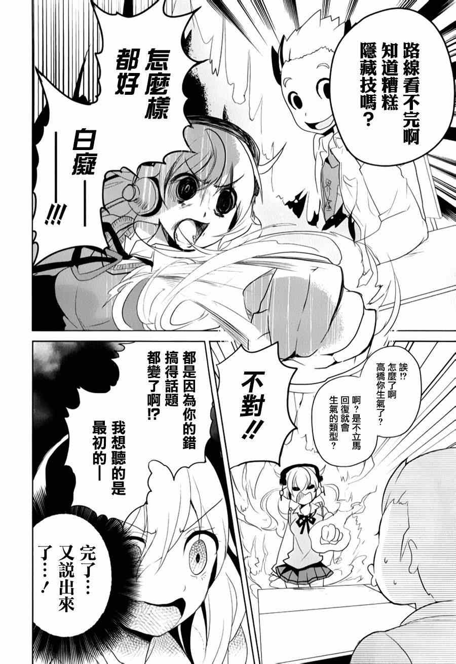 第13话 第11页