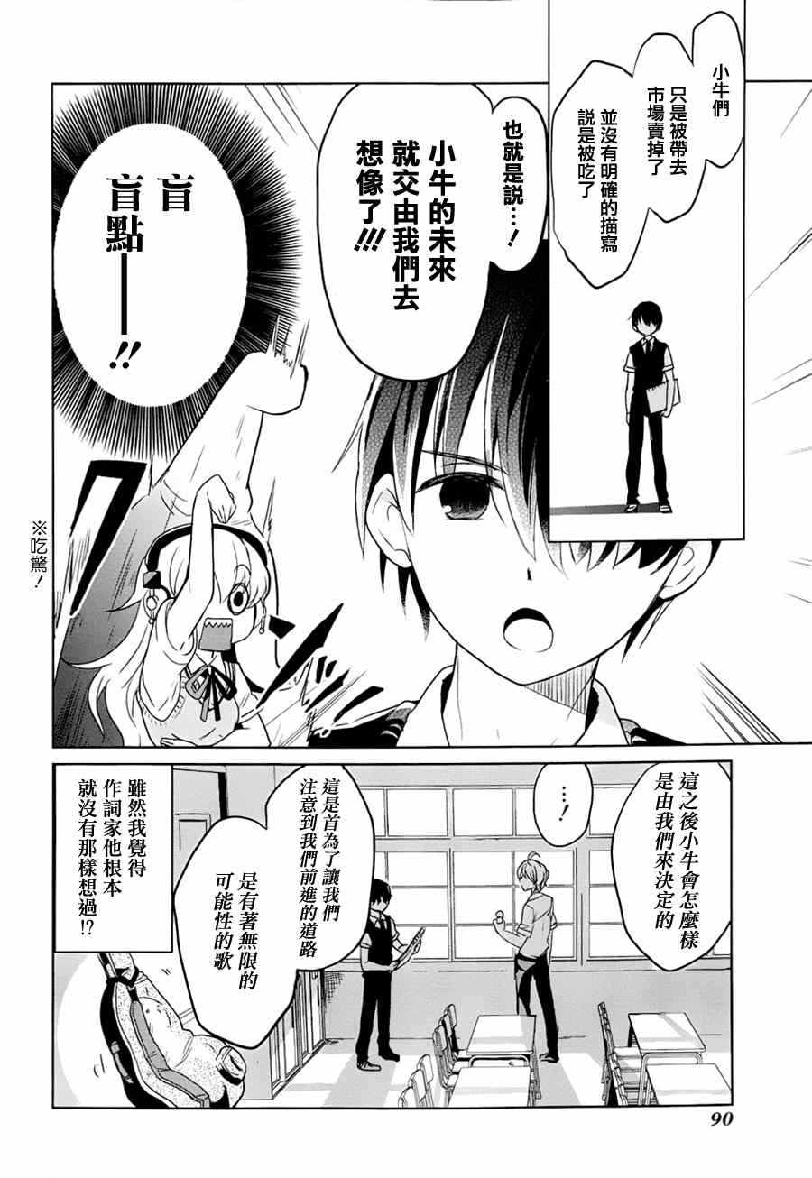 第8话 第6页