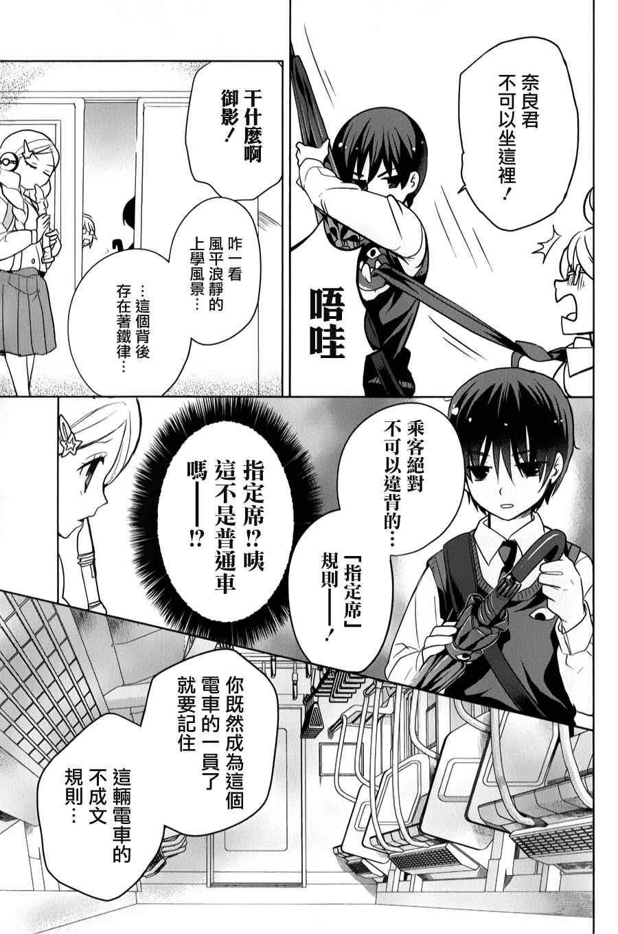 第29话 第5页