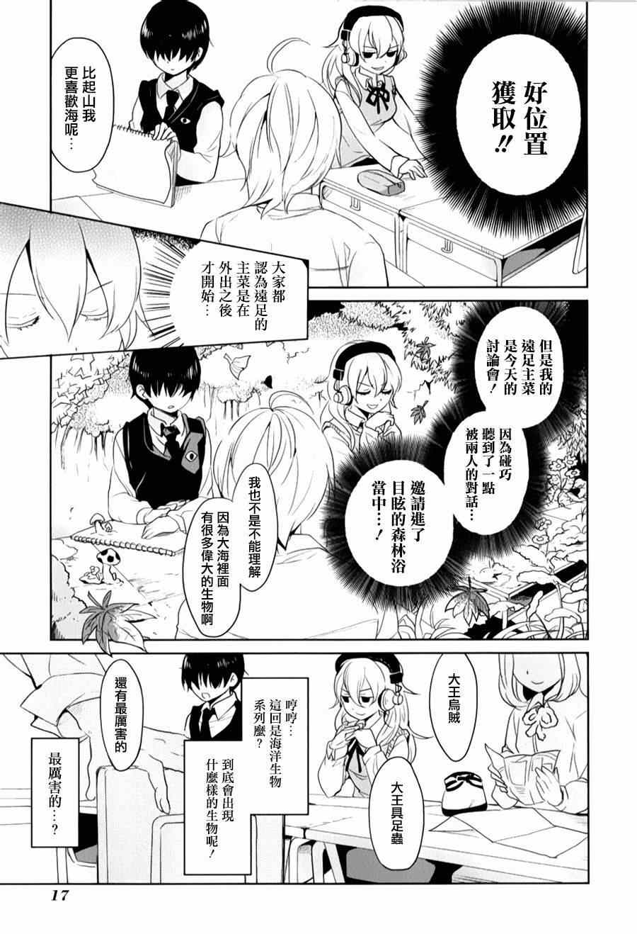 第13话 第4页