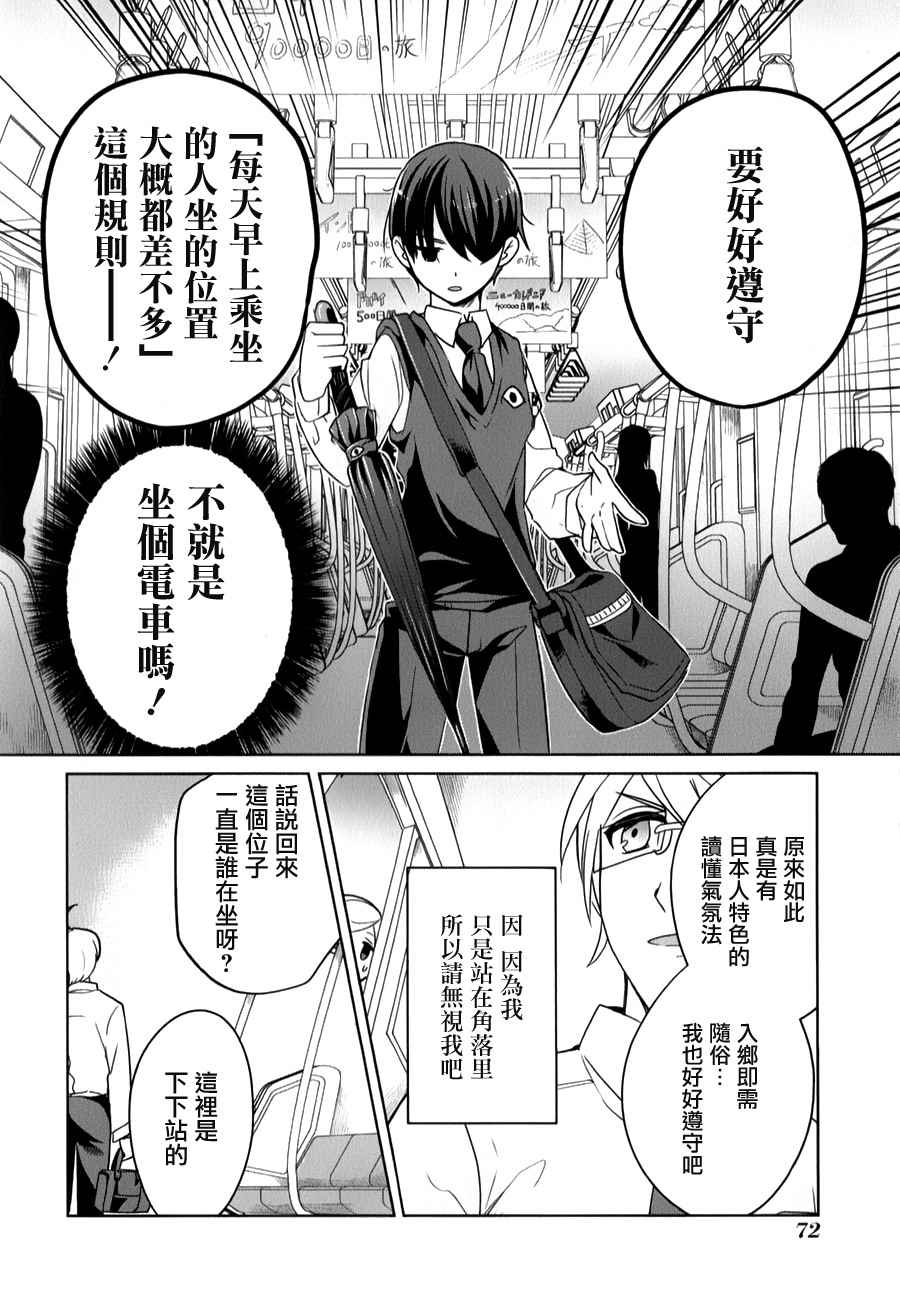 第29话 第6页