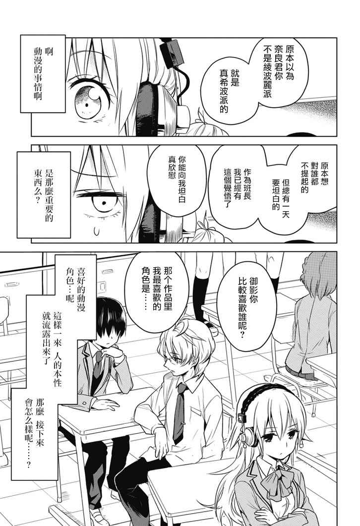 外传：第1话 第6页