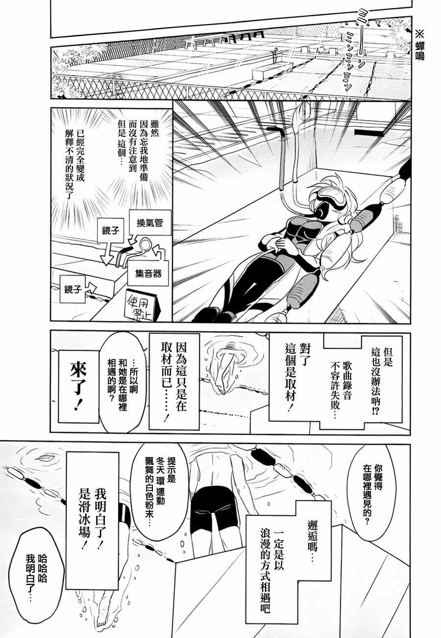 第8话 第4页