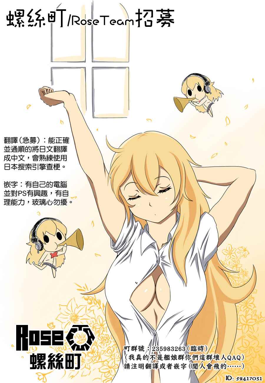 外传：第1话 第12页