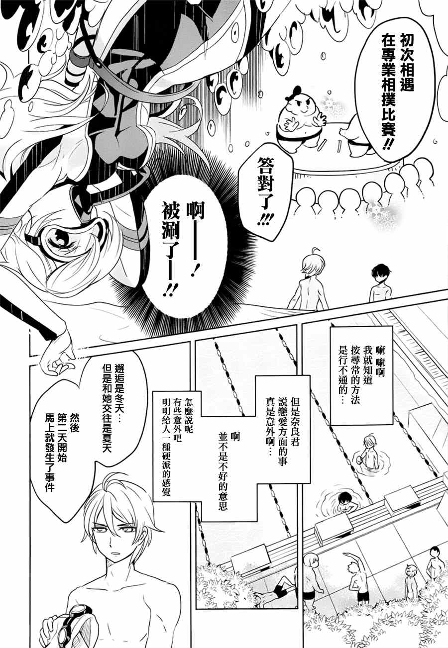 第8话 第5页