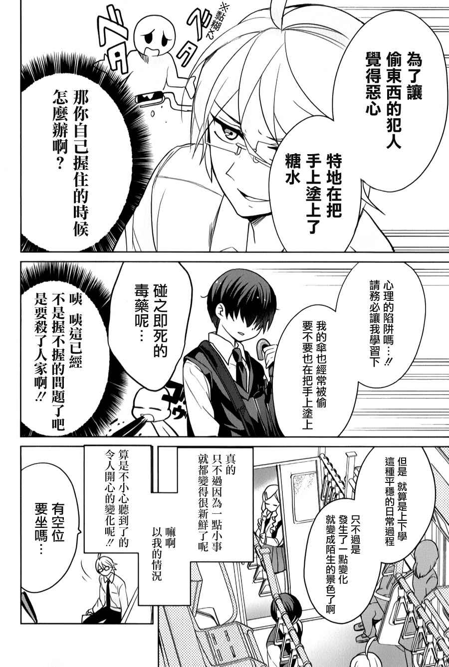 第29话 第4页