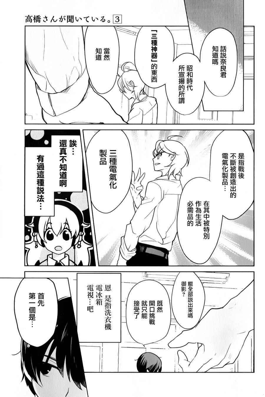 第29话 第9页