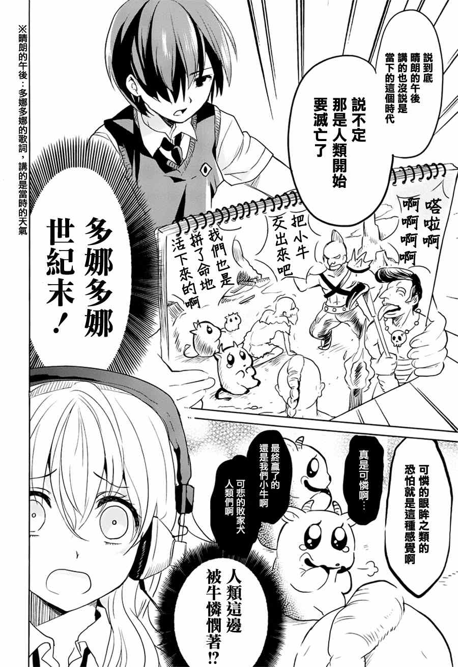 第8话 第8页