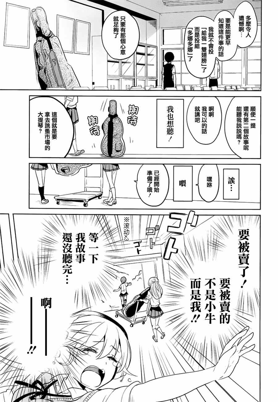 第8话 第9页