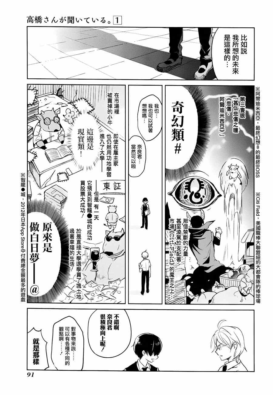第8话 第7页