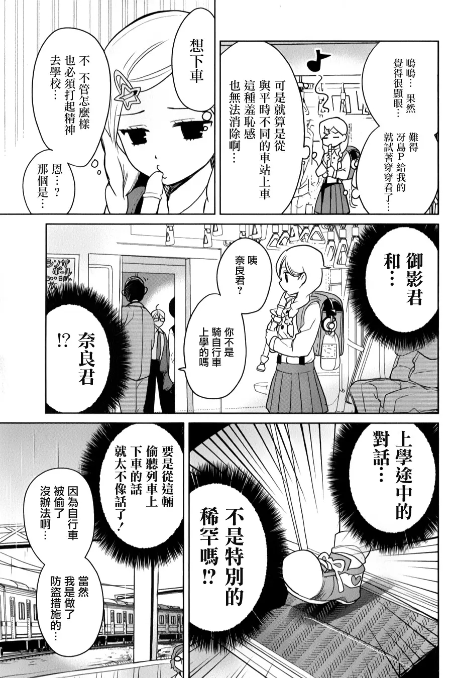 第29话 第3页