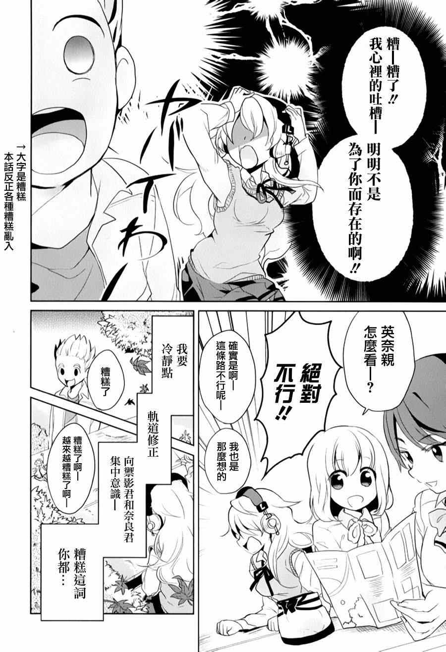 第13话 第7页