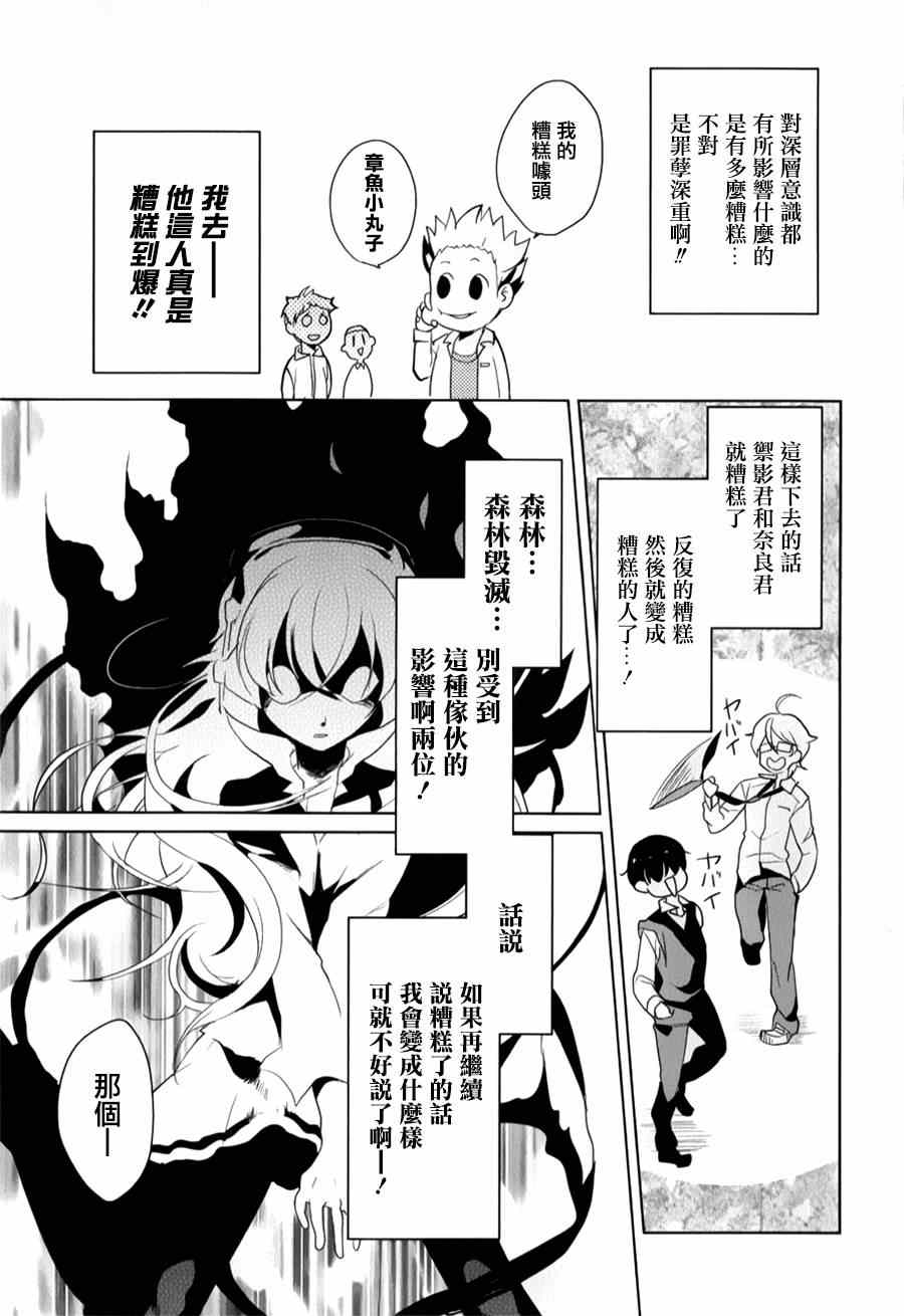 第13话 第10页