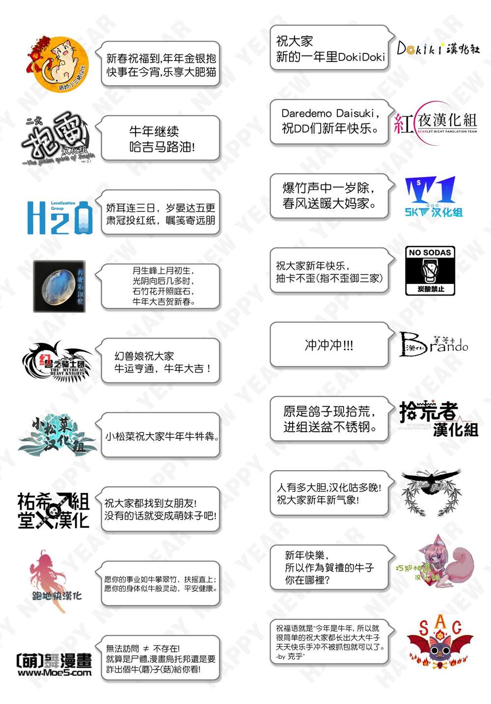 六十六组联合汉化72